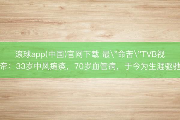 滚球app(中国)官网下载 最