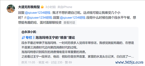 段永平拒却办段永平午餐：不思折磨我方 这点儿钱反倒痛苦数小时